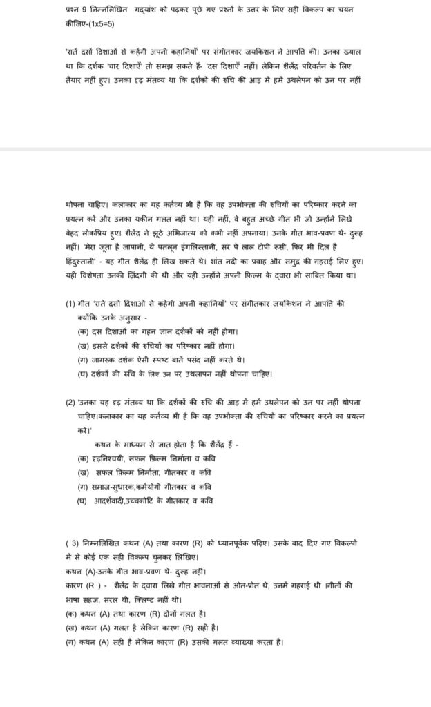 The Ultimate Guide To CBSE Class 10 Hindi B Official Sample Paper For ...