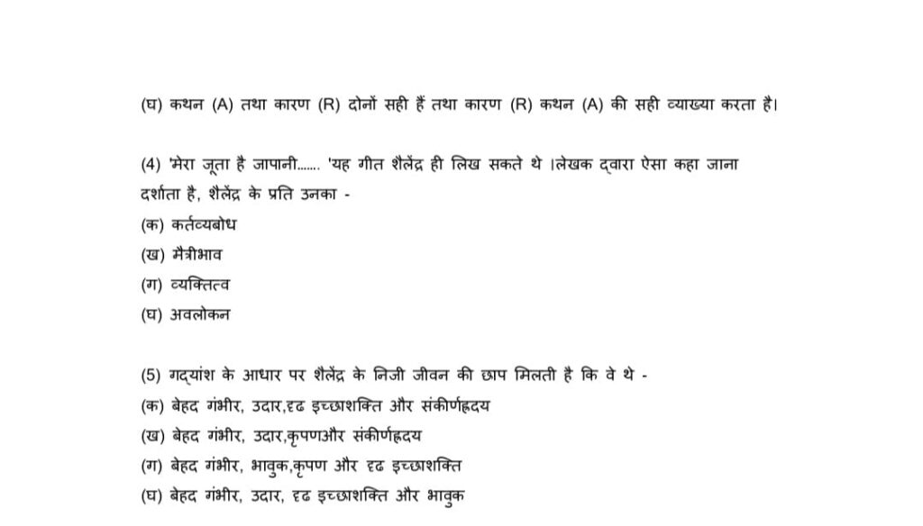 The Ultimate Guide To CBSE Class 10 Hindi B Official Sample Paper For ...