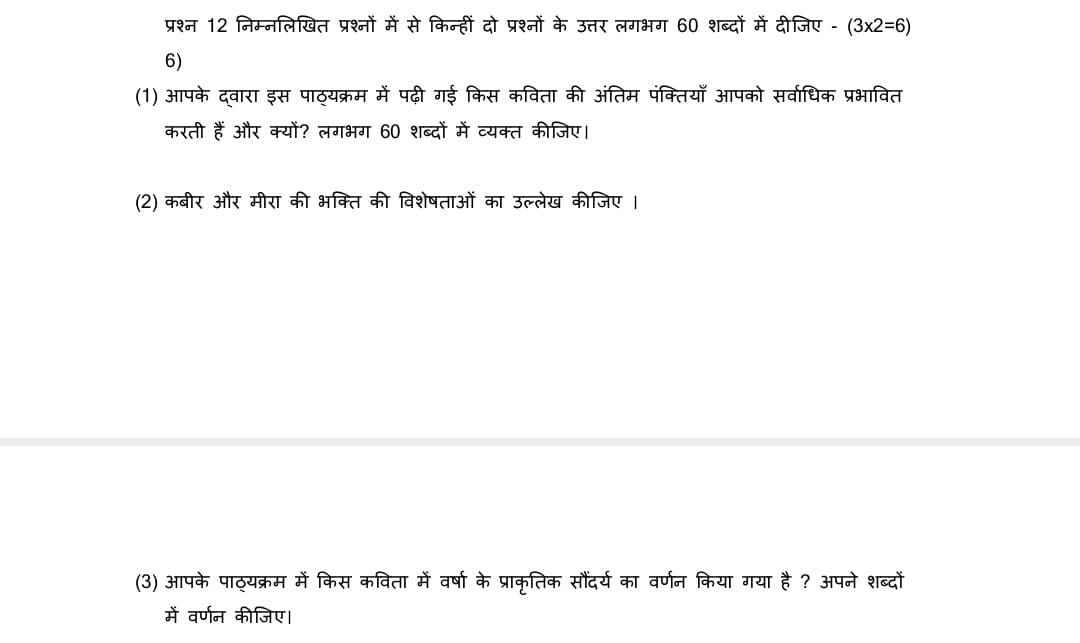 Class 10 Hindi B official sample paper 2022-2316