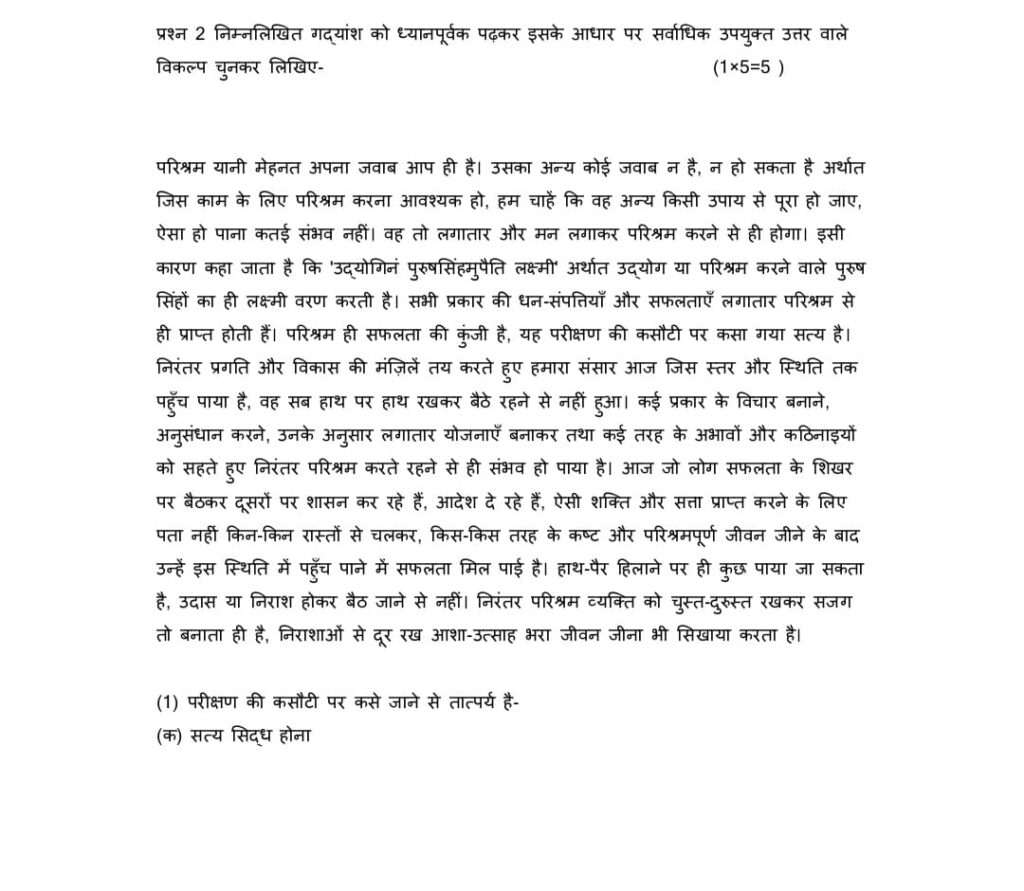 important hindi essay for 10th class 2022