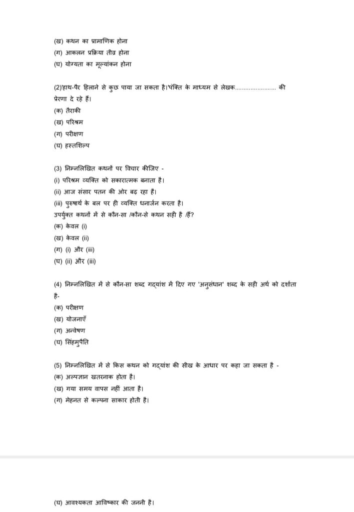 hindi-course-b-class-10-cbse-sample-paper-term-1-hindi-course-b