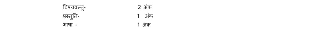 Class 10 Hindi B official sample paper 2022-23xvi