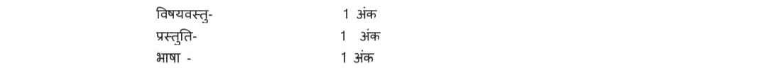 Class 10 Hindi B official sample paper 2022-23xvii