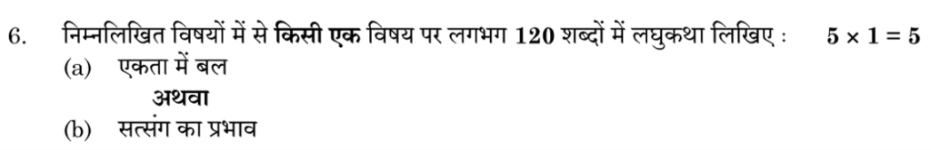 A Peek Into The CBSE Class 10 Hindi B Topper's Answer Sheet (2022-23 ...