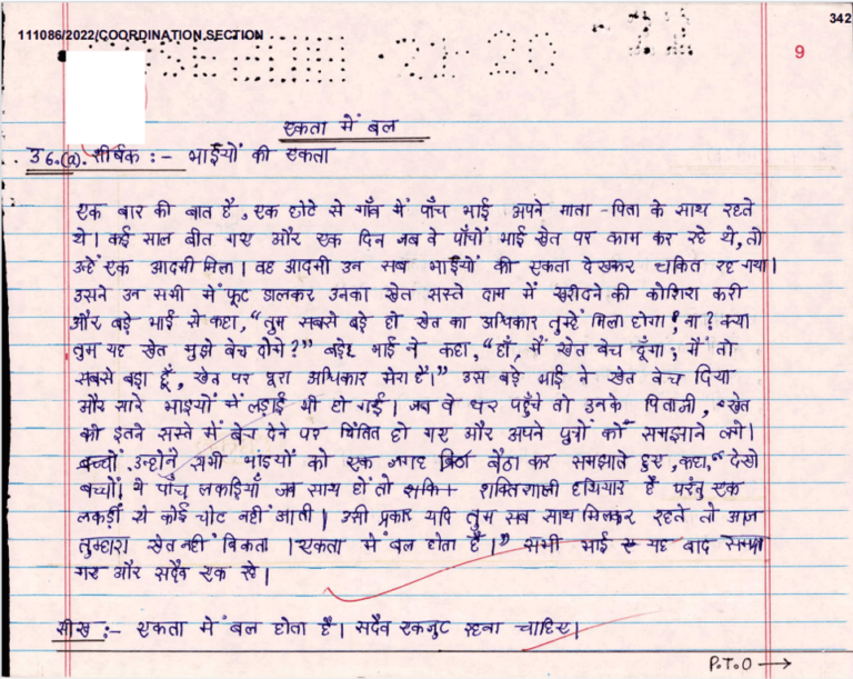 A Peek Into The CBSE Class 10 Hindi B Topper's Answer Sheet (2022-23 ...