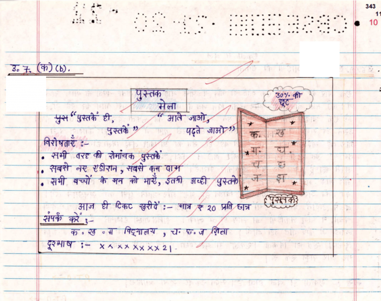 A Peek Into The CBSE Class 10 Hindi B Topper's Answer Sheet (2022-23 ...