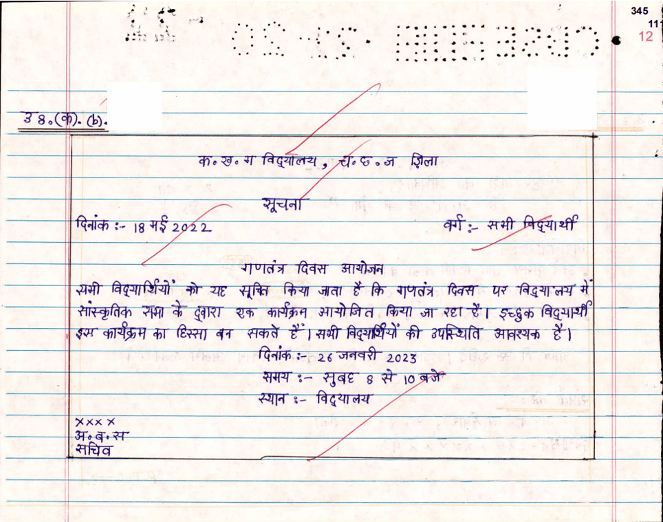 Class 10 hindi b toppers answer sheet19