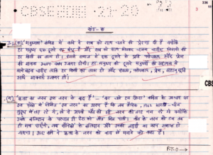 hindi assignment for class 10