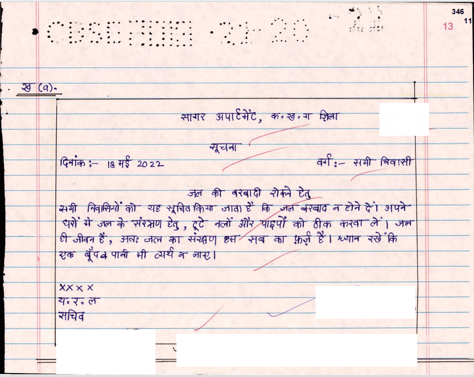 Class 10 hindi b toppers answer sheet21