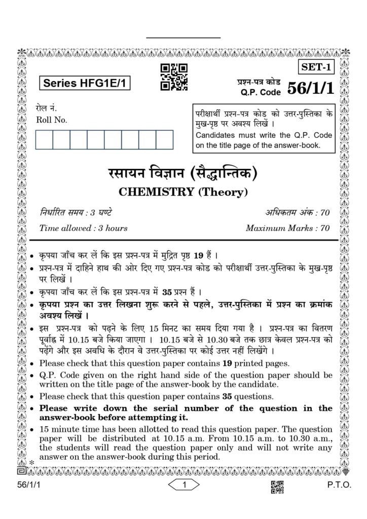 class 12 chemistry toppers answer sheet