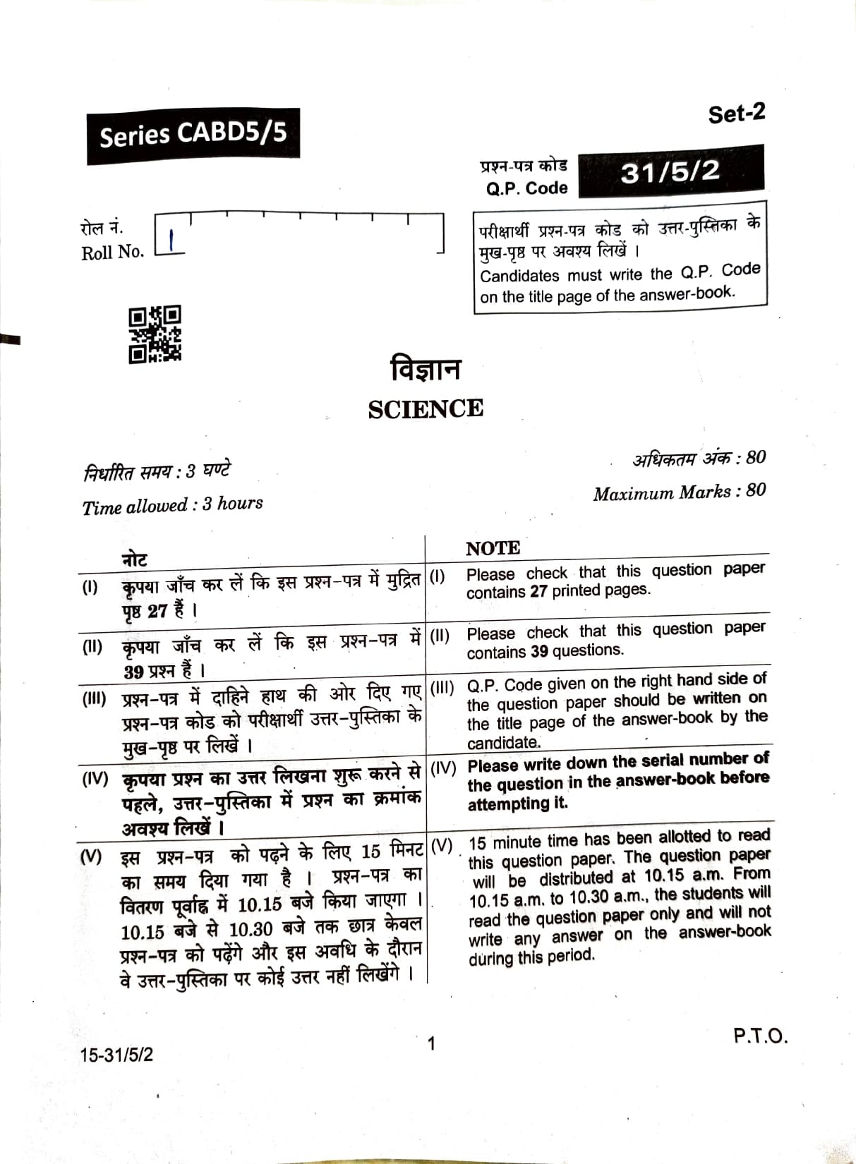 CBSE Class 10 Science 2024 Exam (02/03/2024) Answer Key OUT! Check Now ...